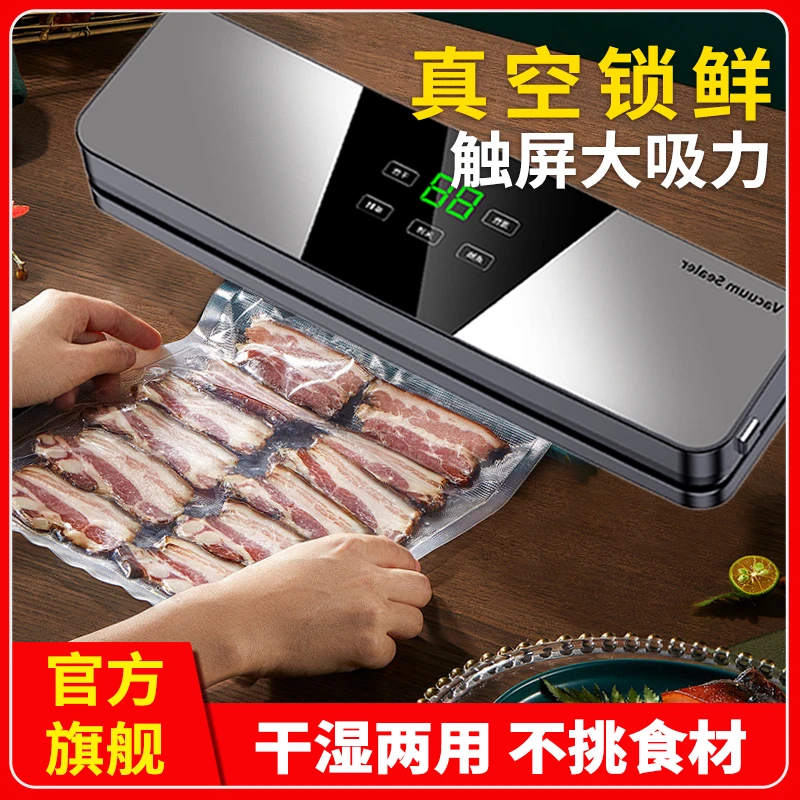 凯德浦迪食品小型抽家用保鲜塑封包装食品全自动真空封口机小型抽