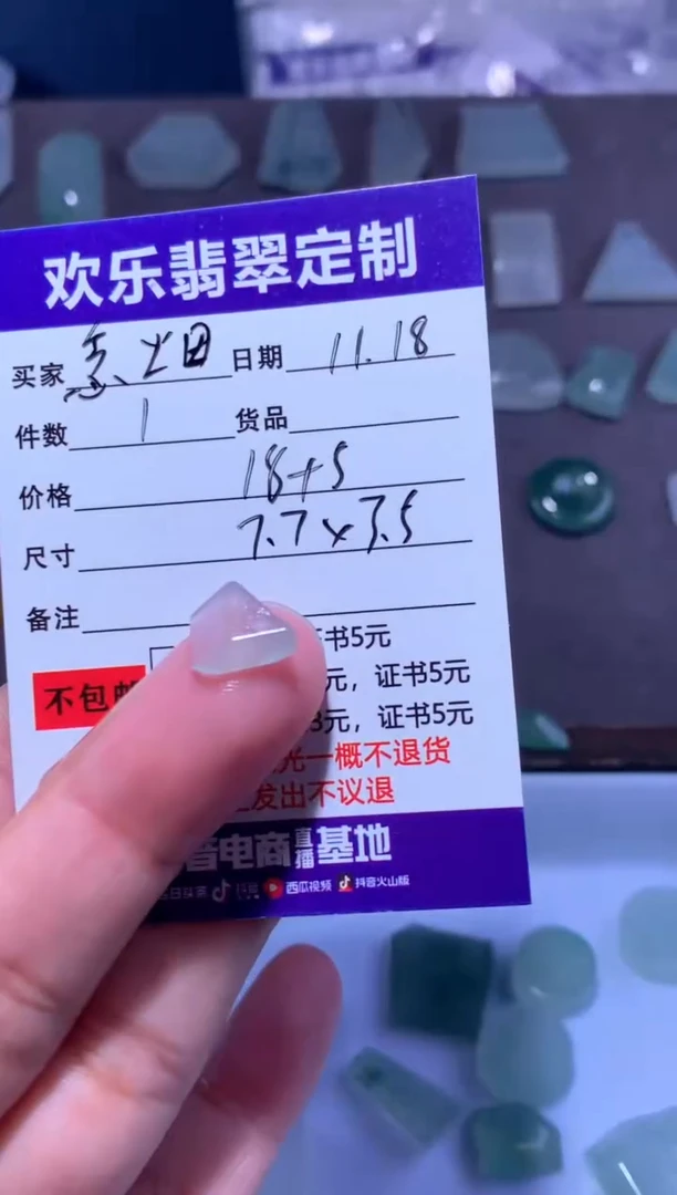 未镶嵌定制翡翠念*天然翡翠缅甸A货材料