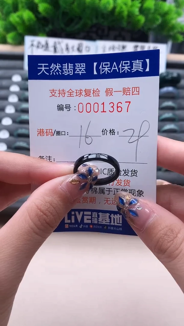 未镶嵌戒指翡翠天然  1367