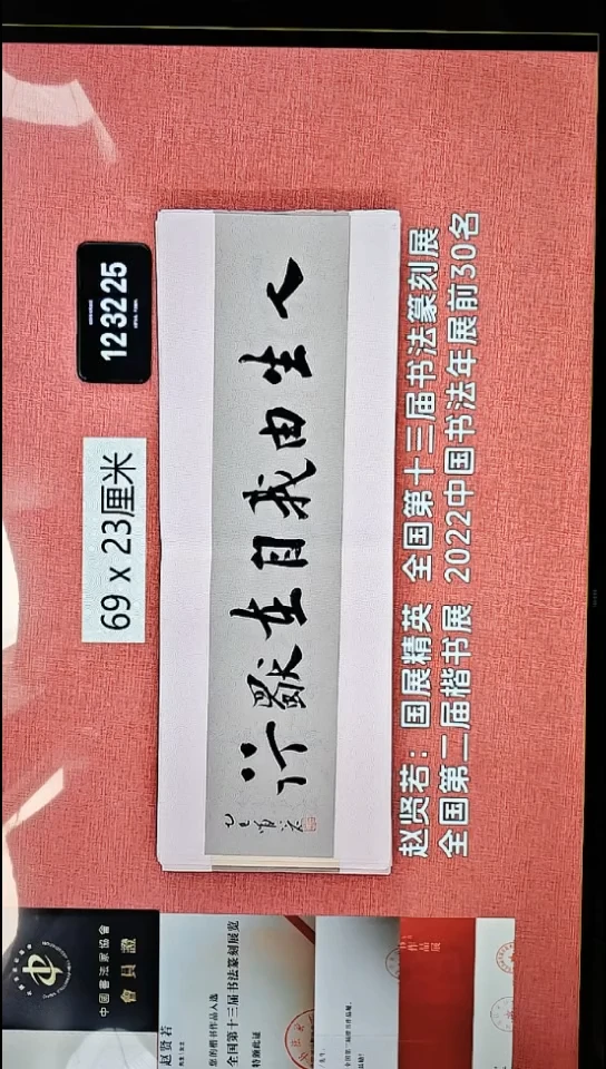 书法34    赵老师书法作品