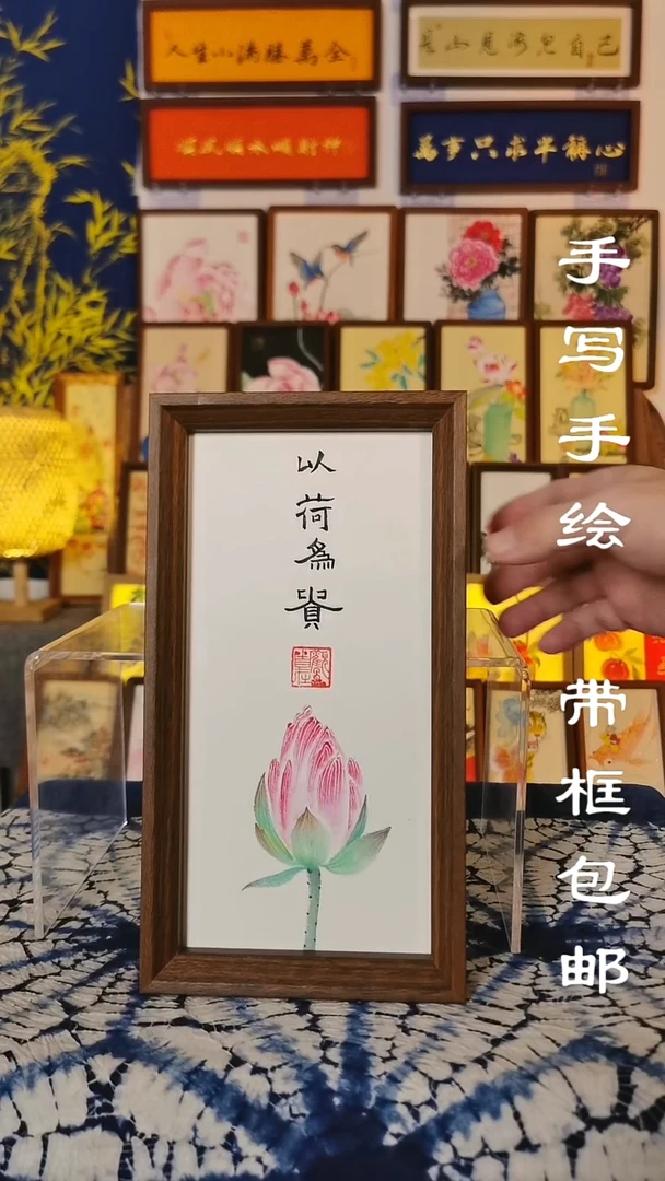 27*15深色框 以和为贵 花骨朵