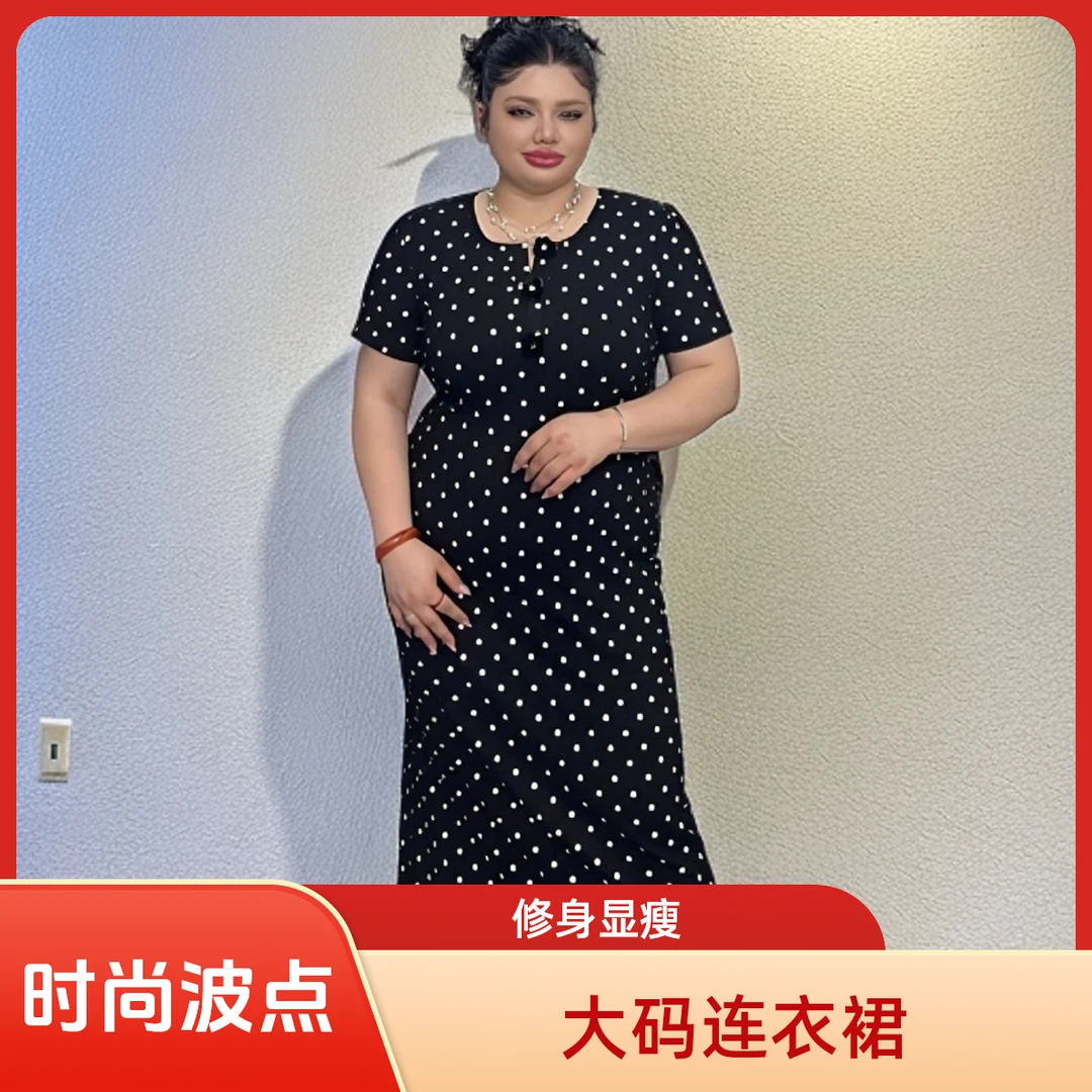 220斤大码女装性感包臀连衣裙高级感时尚波点修身长款