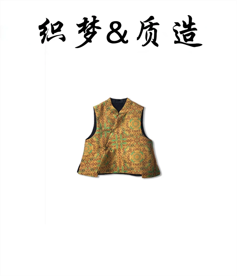 梦梦【孔雀羽】民族风现代新中式国风气质提花立领盘扣双面双穿马甲