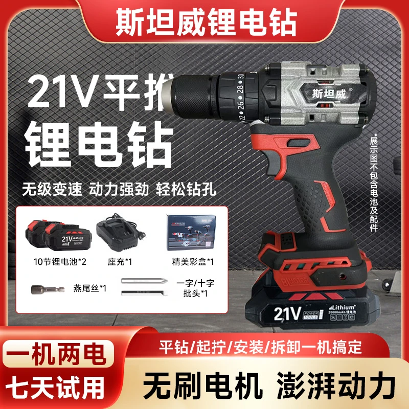 【沅沅专属】全铝机身锂电双速三功能合一冲击电钻两电一充