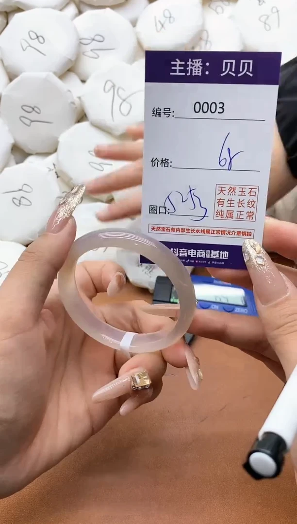 【闪购商品】玛瑙/玉髓手镯未镶嵌0003