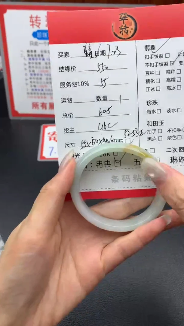 翡翠手镯未镶嵌?****?手镯