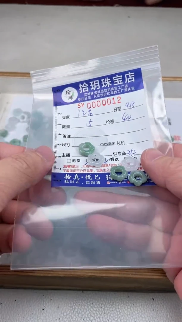 散珠翡翠记****?五瓣花内径卡5外径卡11+厚度3mm毫米012