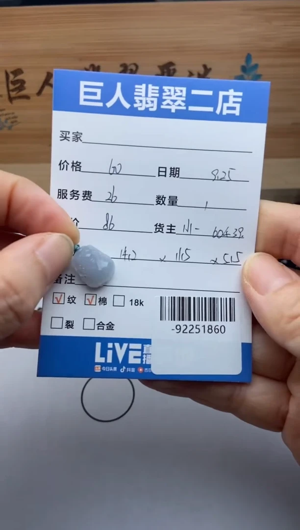 颈饰未镶嵌翡翠多人-92251860