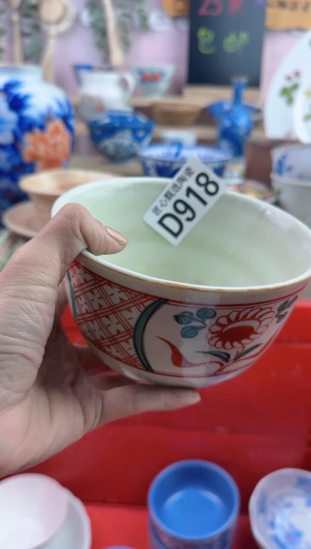瓷片茗****》       D918