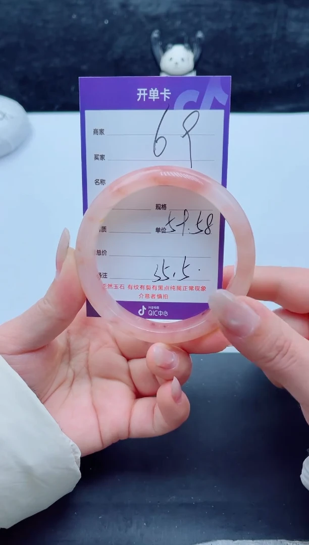 未镶嵌手镯石英质玉（金丝玉）69-59