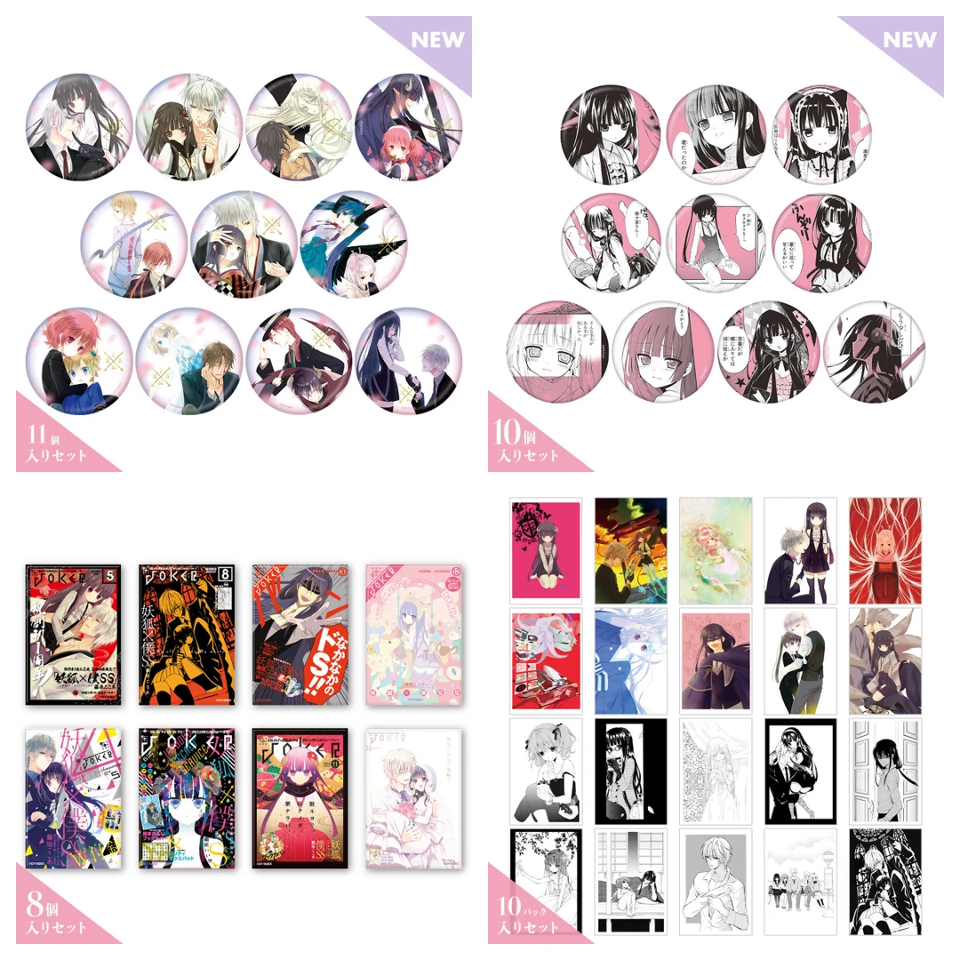 【妖狐x僕】15周年原画展吧唧/明信片/冰箱贴（混池 盲盒代拆）
