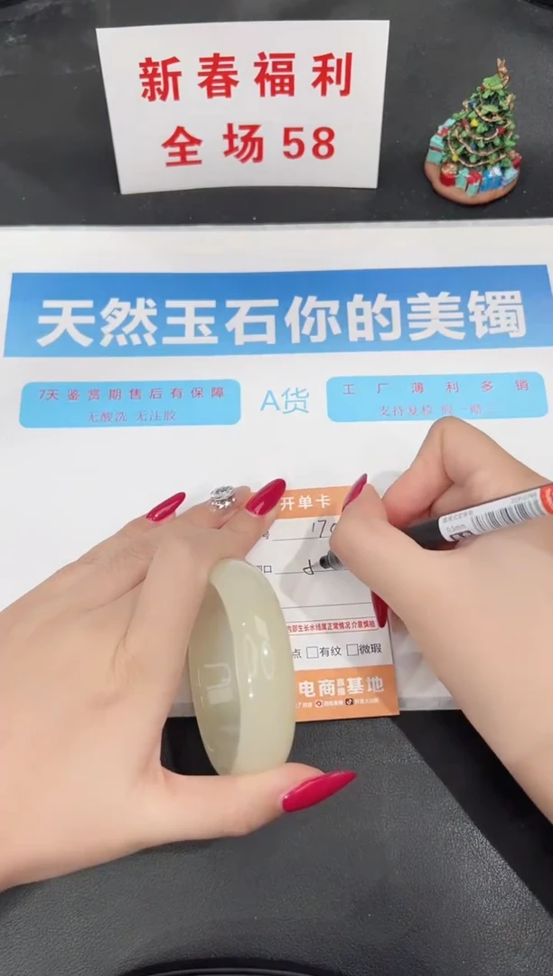 未镶嵌手镯石英质玉170-56.6