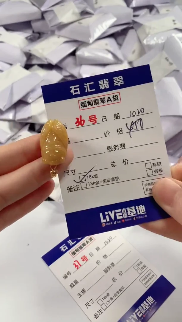 颈饰18K金镶嵌翡翠1