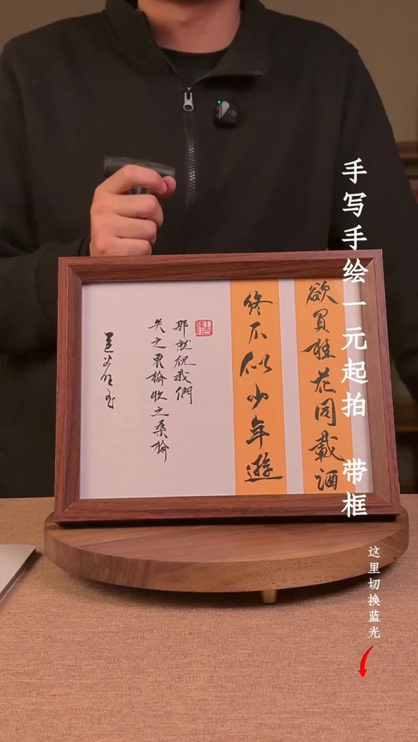 书法小****?书法手绘，一元起拍