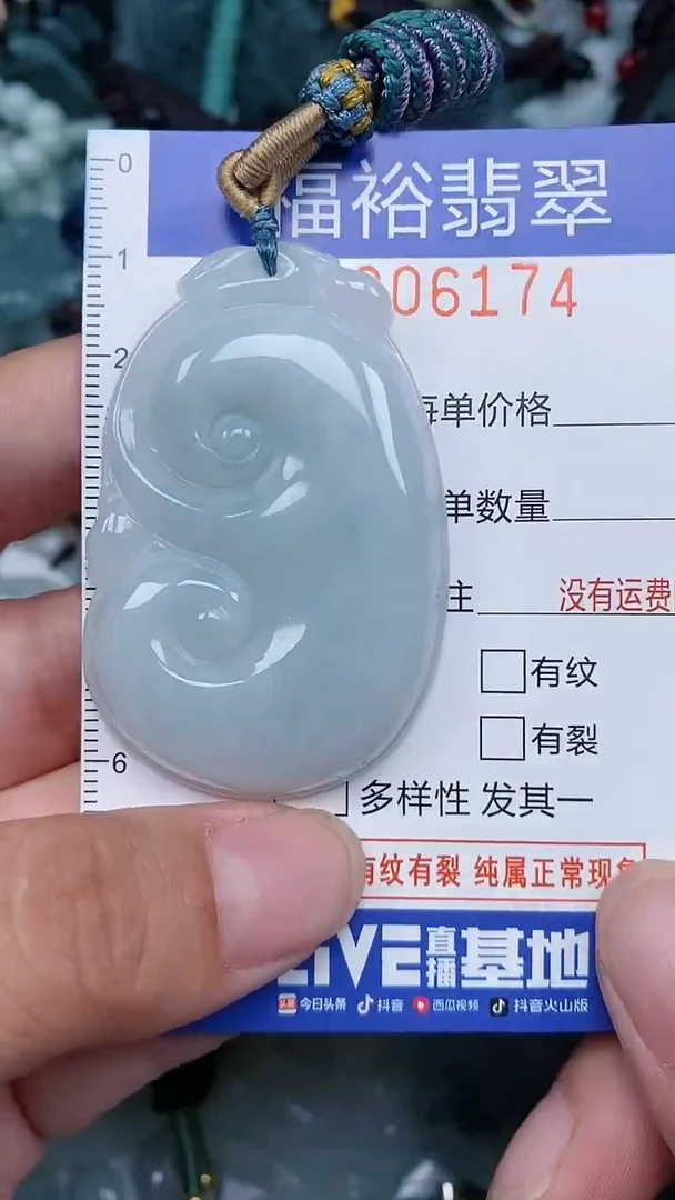 颈饰未镶嵌翡翠...0006174