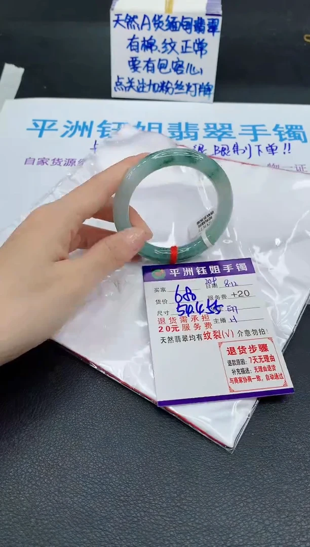 翡翠手镯未镶嵌1111