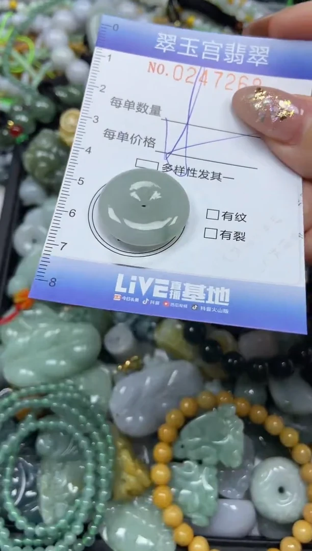 颈饰未镶嵌翡翠闪购C0247268