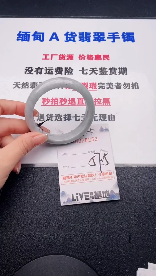 未镶嵌手镯翡翠53