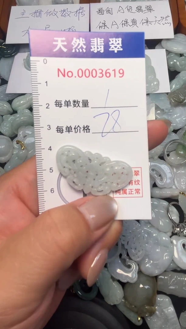 翡翠未镶嵌吊坠(不含链)3619