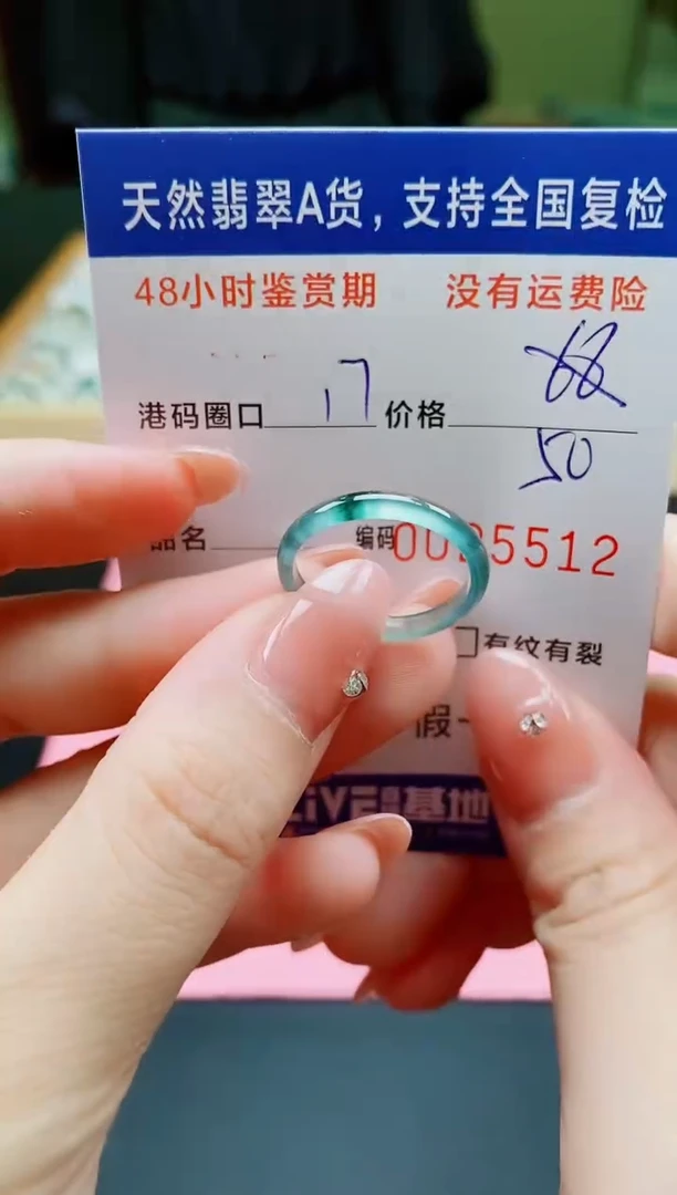 翡翠戒指未镶嵌天然A货翡翠戒圈5512