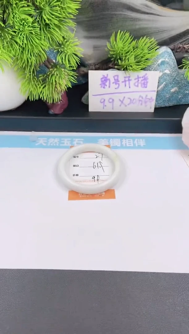 石英质玉手镯未镶嵌27