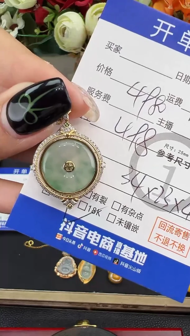 吊坠(不含链)18K金镶嵌翡翠吊坠-