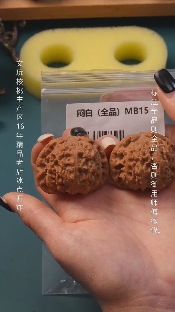 吊坠文玩核桃43闷白全品9号