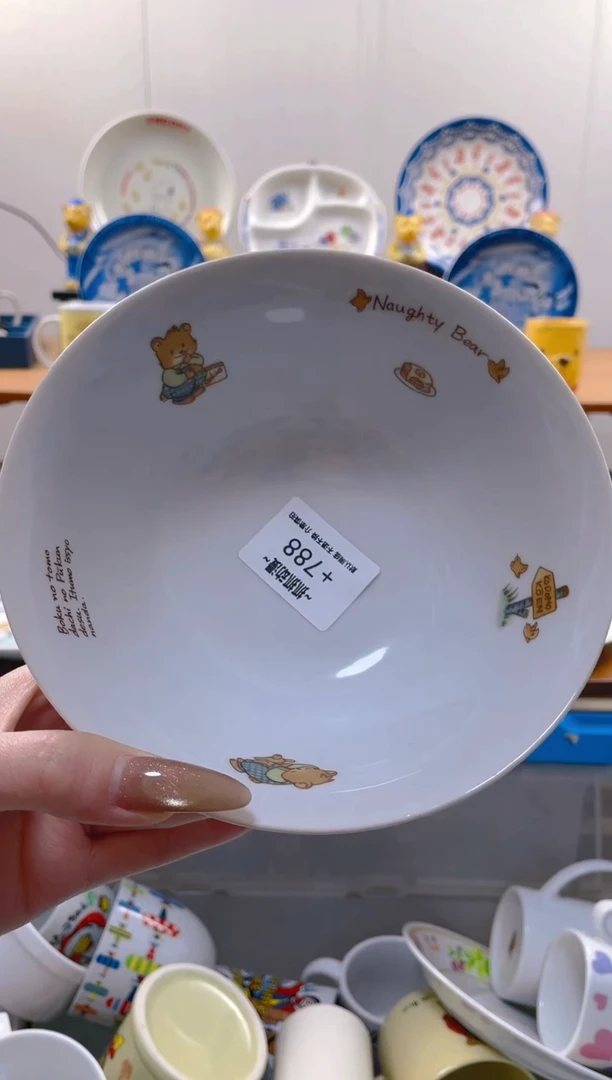 【闪购商品】瓷片788满20包邮发货海外瓷器默认瑕疵