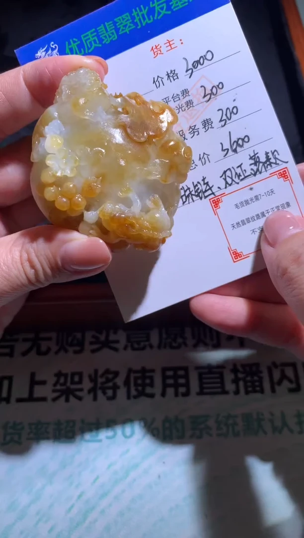 未镶嵌定制翡翠毛货-不退不换