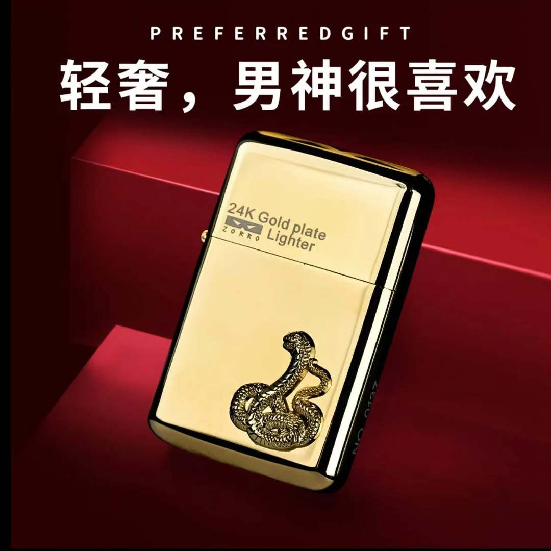 佐罗防风煤油打火机790限定十二生肖24k镀金贴章轻奢高档礼物