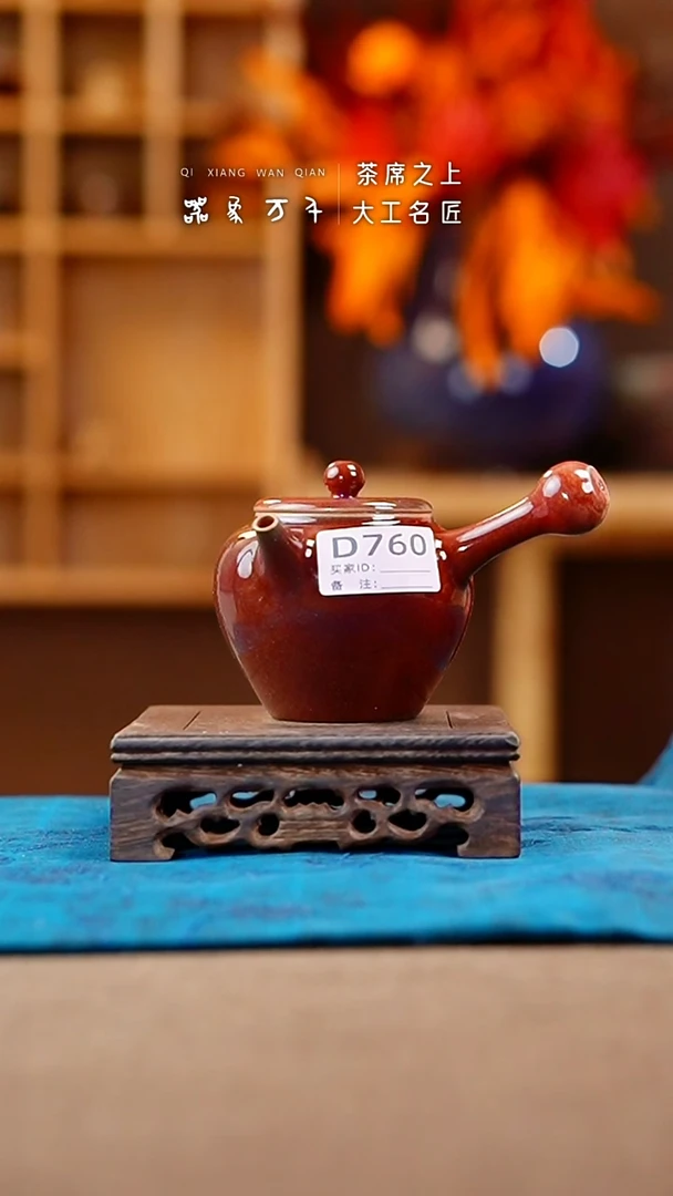 【闪购商品】瓷片钧瓷手作美器 叶D760