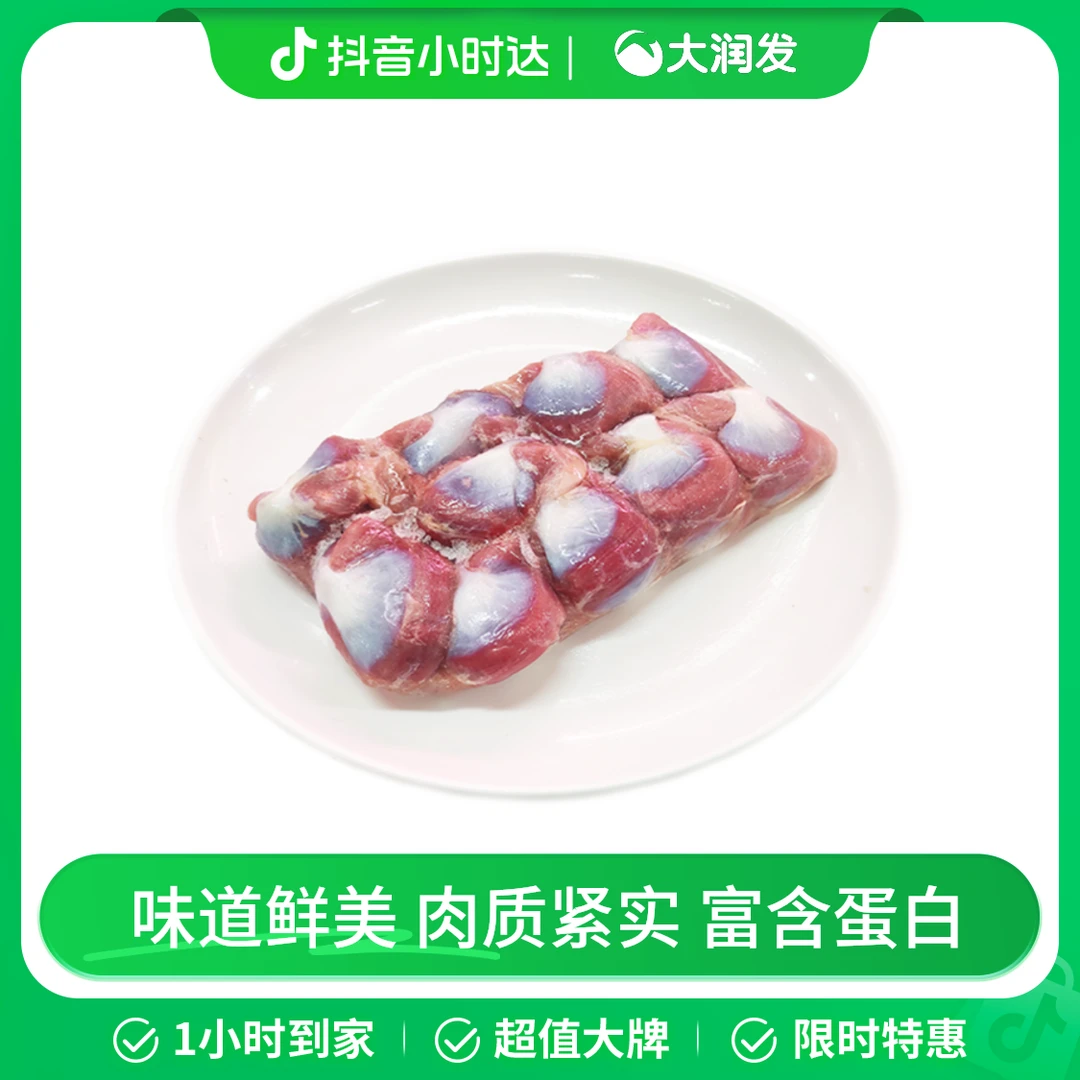 鸭肫1kg/袋