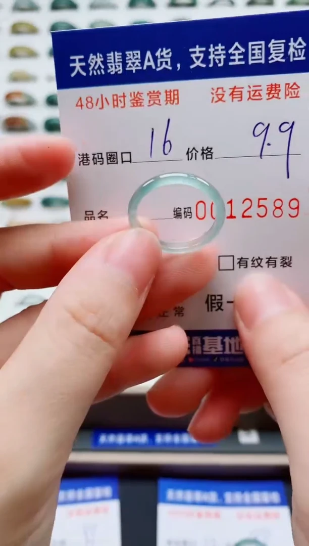 翡翠戒指未镶嵌天然A货翡翠戒圈2589