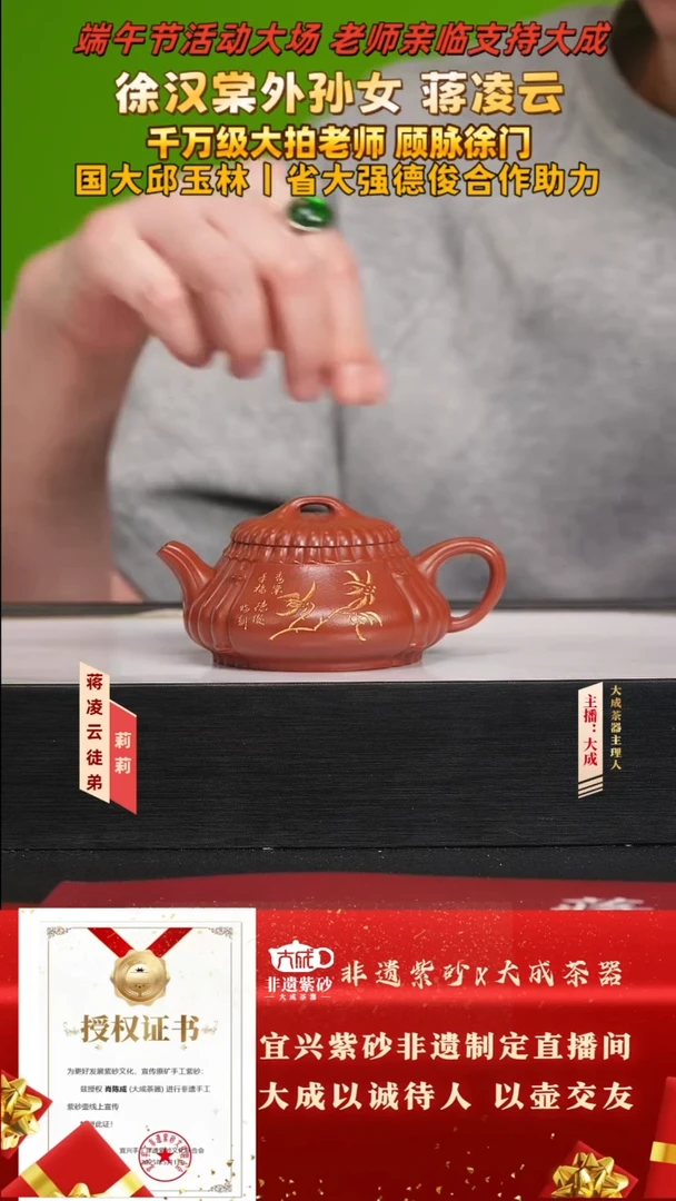 茶壶紫砂46号蒋凌云 大红袍 150cc左右
