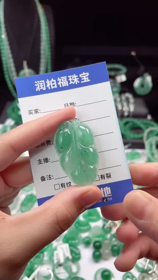 吊坠(赠链)未镶嵌石英质玉（非洲翠）26.53叶子