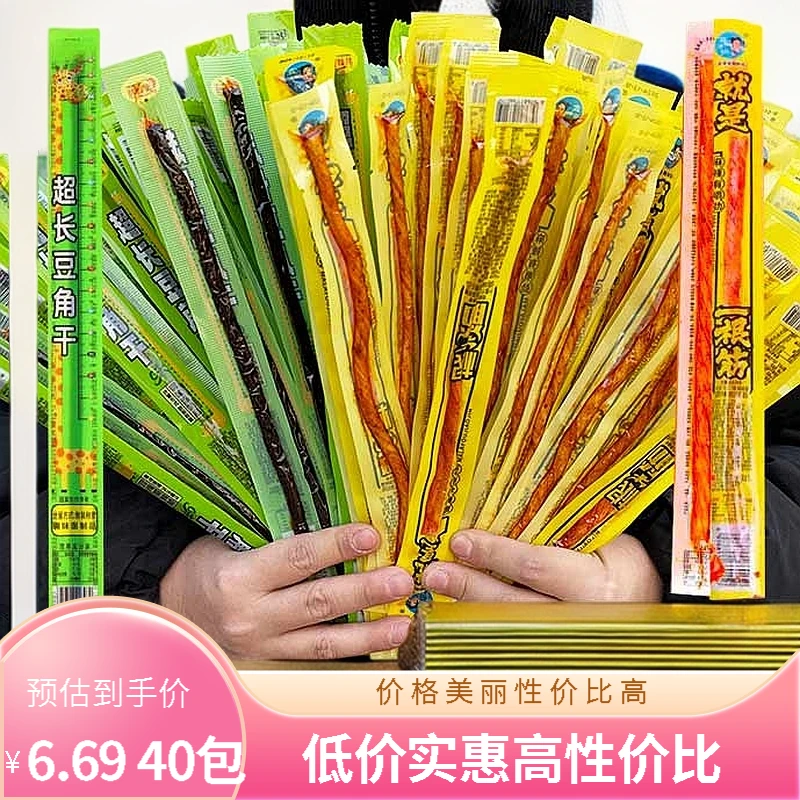 一根筋豆角干超长辣条8090回忆怀旧麻辣小包装面筋小零食休闲食品