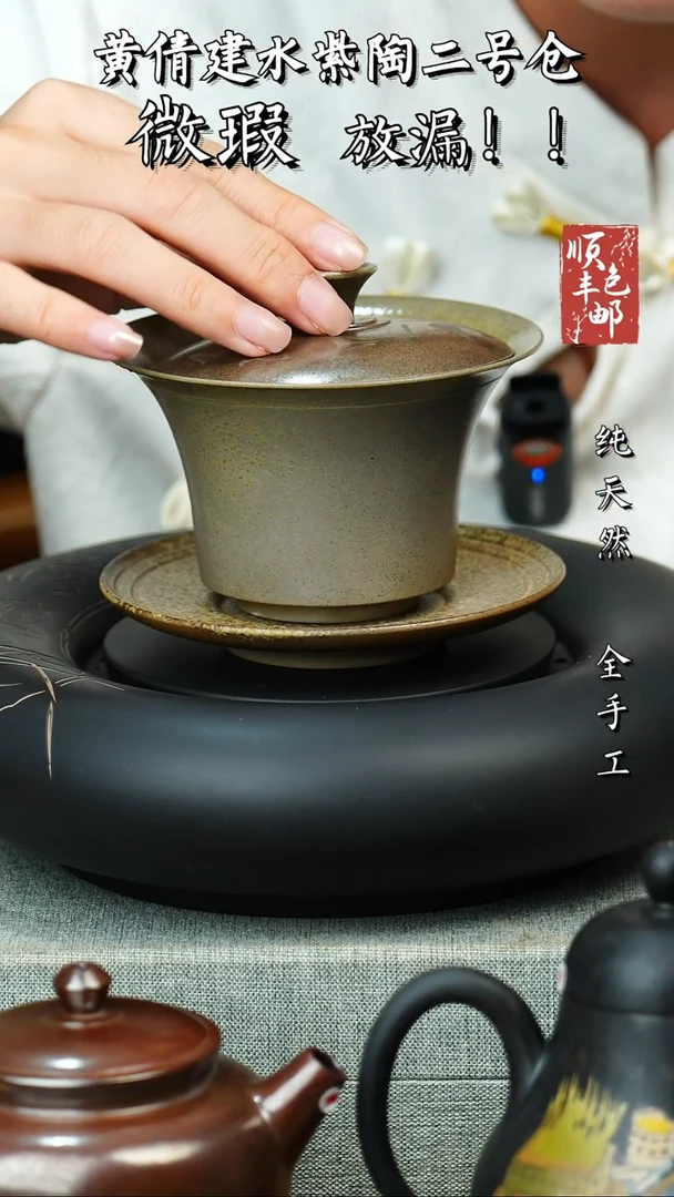 壶黄倩建水紫陶微瑕 176