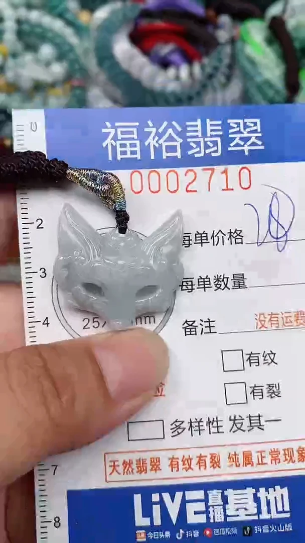 翡翠未镶嵌颈饰...0002710