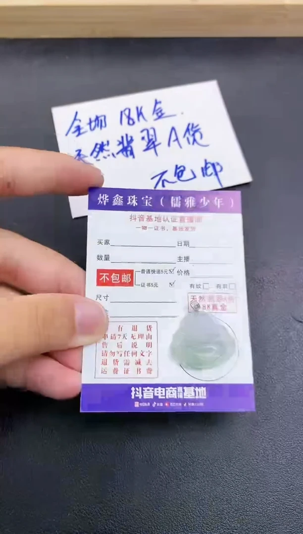 颈饰18K金镶嵌翡翠天然翡翠A货赠皮绳