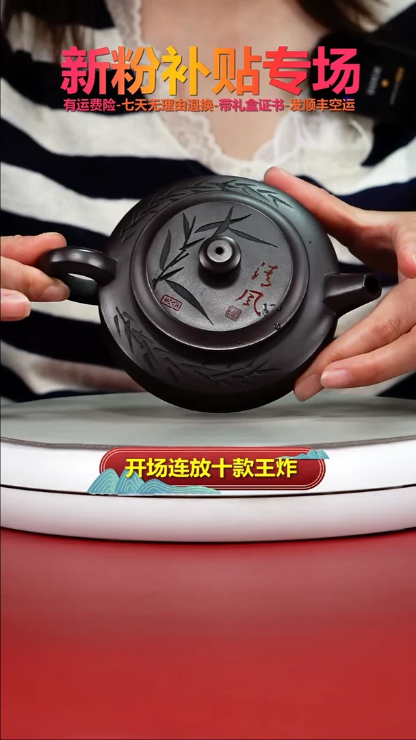 茶壶紫砂顾建华赤龙血砂清风周盘250CC