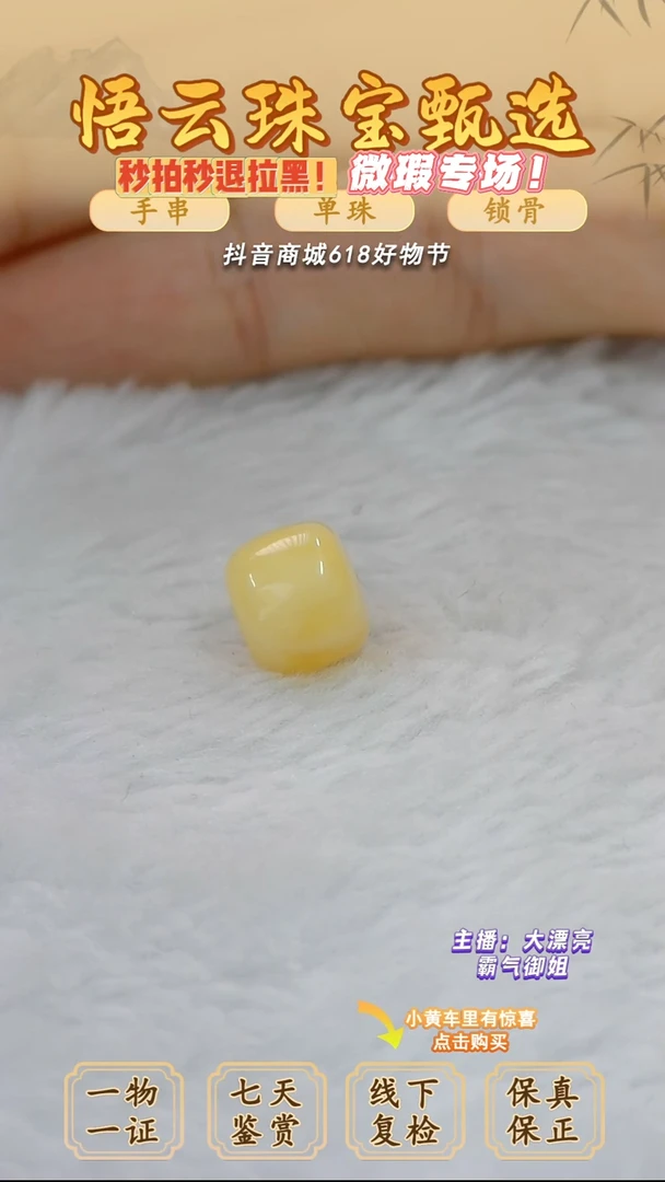 未镶嵌蜜蜡裸石俄料微瑕10*8.6MM