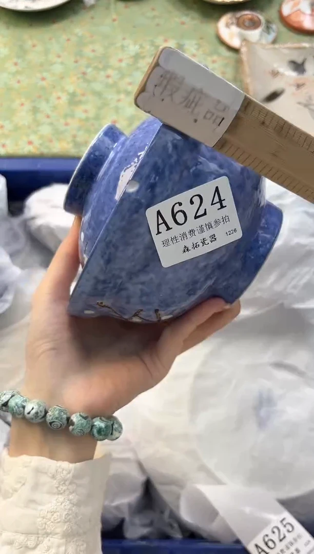 【闪购商品】瓷片          A624