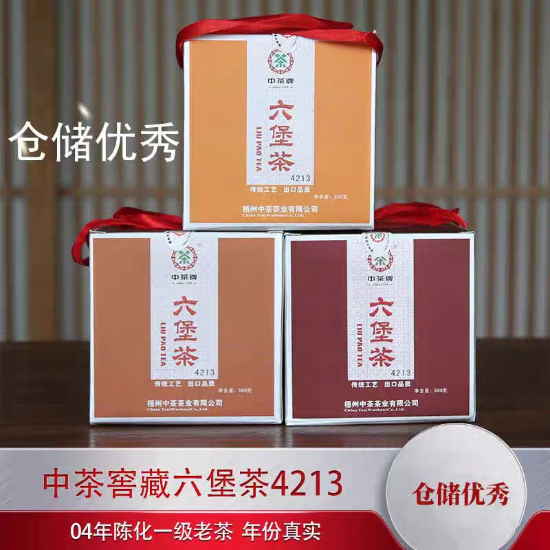 中茶窖藏六堡茶【4213】一级 2004 年陈化 2010 年出厂 500 克包装