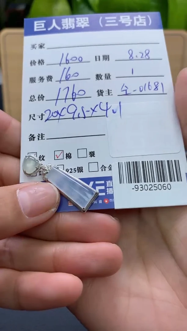颈饰18K金镶嵌翡翠多人-93025060