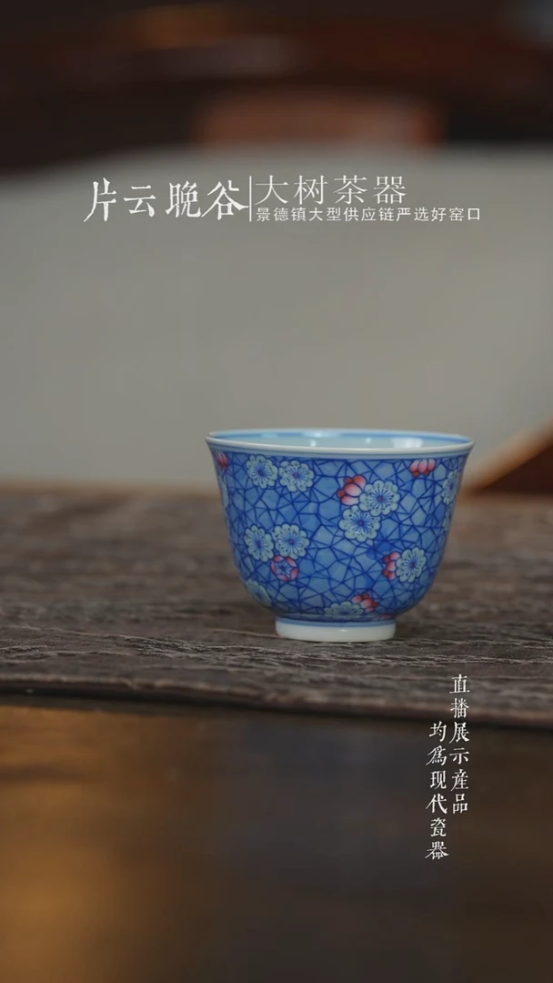 杯子陶瓷空山明月斗彩冰裂纹冰梅花神杯