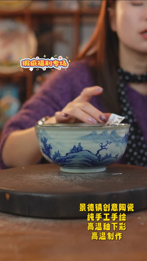 其他陶480景德镇陶瓷微瑕