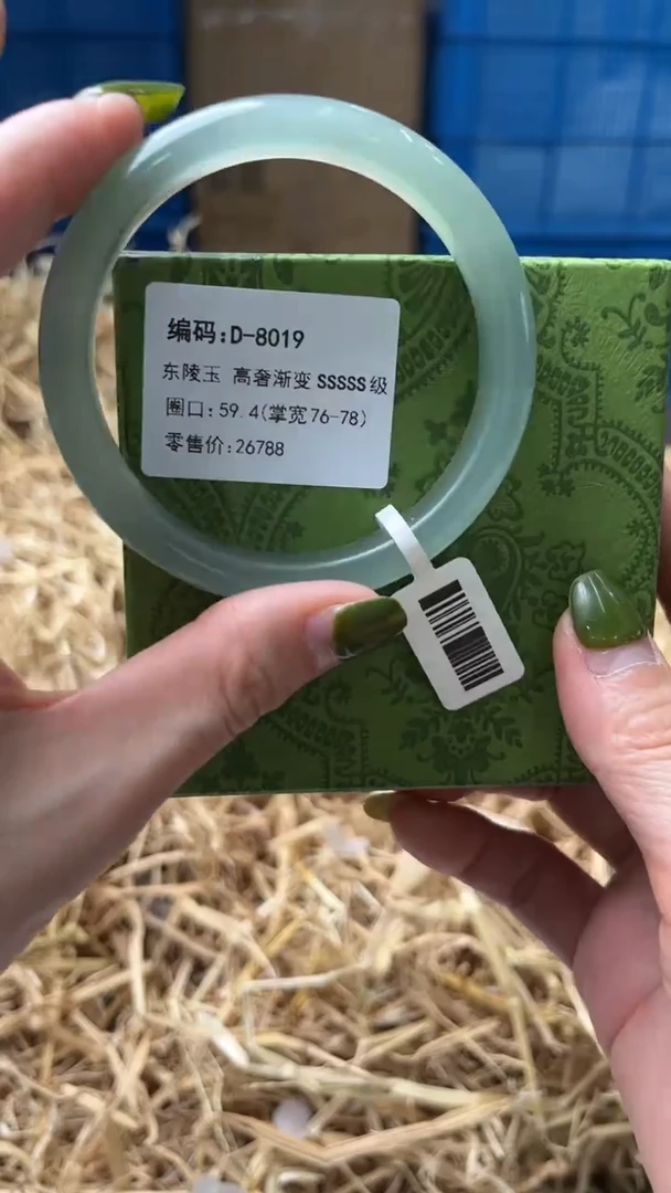 未镶嵌手镯石英质玉D8019