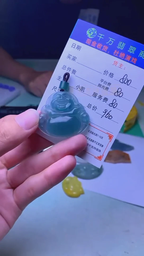 未镶嵌定制翡翠习**零毛货-不退不换-