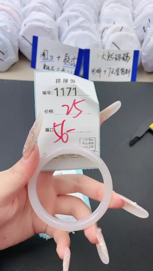 【闪购商品】玛瑙/玉髓手镯未镶嵌1171