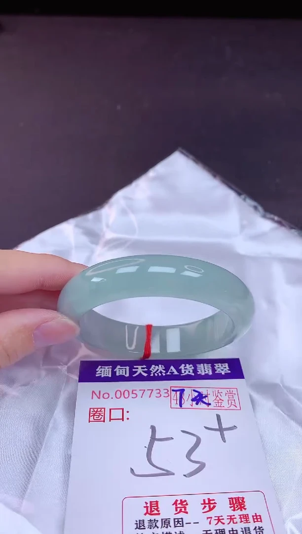 未镶嵌手镯翡翠53（7天无理由退换 ）